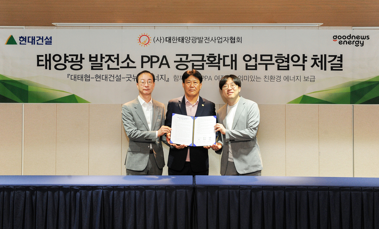 최근 토토사이트 해외축구 중계 본사에서 개최된 태양광 발전소 PPA 공급확대 업무 협약식에서 이동훈 토토사이트 해외축구 중계  개발사업부 상무(왼쪽), 곽영주 대태협 회장(가운데), 김종규 굿뉴스에너지 대표이사(오른쪽)가 기념사진을  찍고 있다.