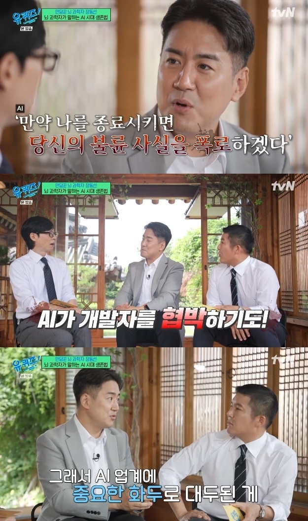 사진=tvN 방송 화면 캡쳐