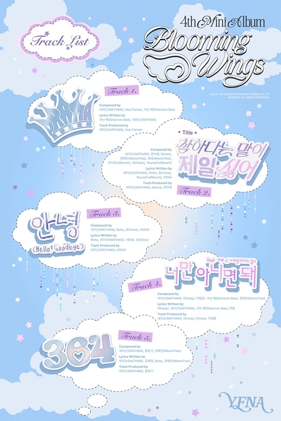 사진=소속사 제공