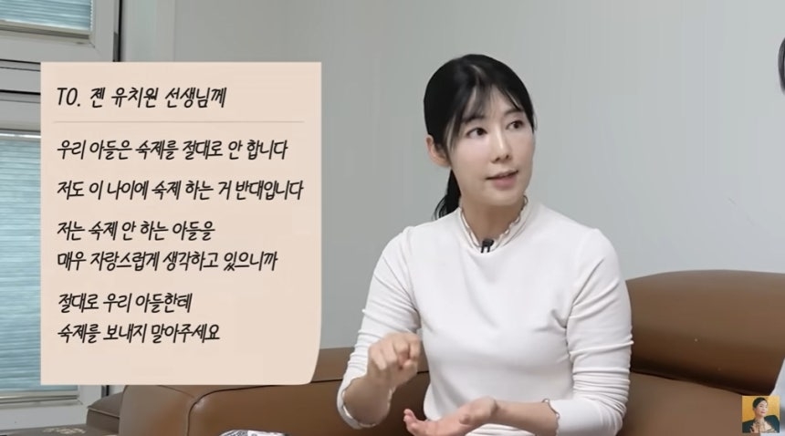 토토사이트 포스가 공개한 교육법이 논란을 불러 일으키고 있다. [유튜브 채널 ‘A급 장영란’]