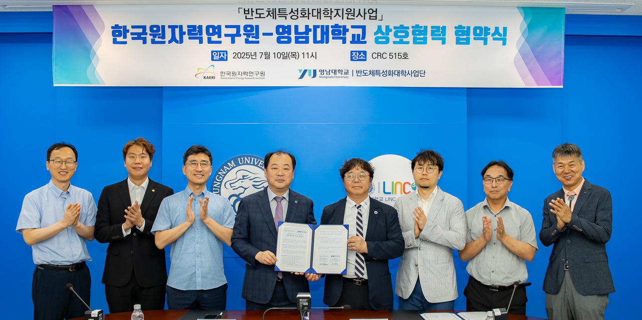 [영남대 제공]