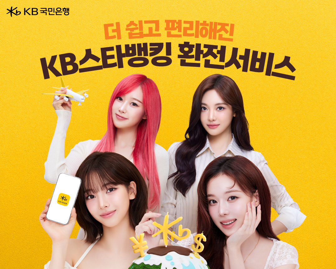 KB국민은행이 ‘KB스타뱅킹 웹툰사이트 토토사이트를 개편했다. [국민은행 제공]