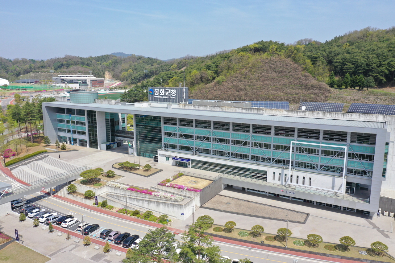 봉화군청사[봉화군 제공]