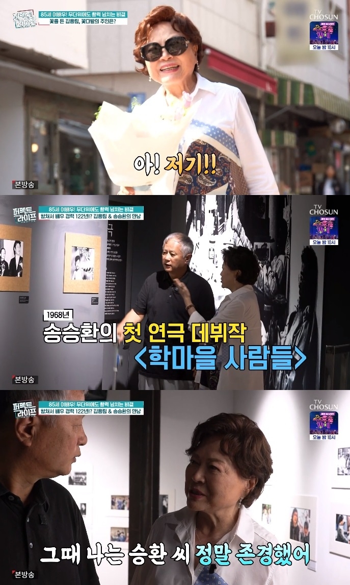 TV조선 ‘퍼펙트 라이프’ 방송캡처