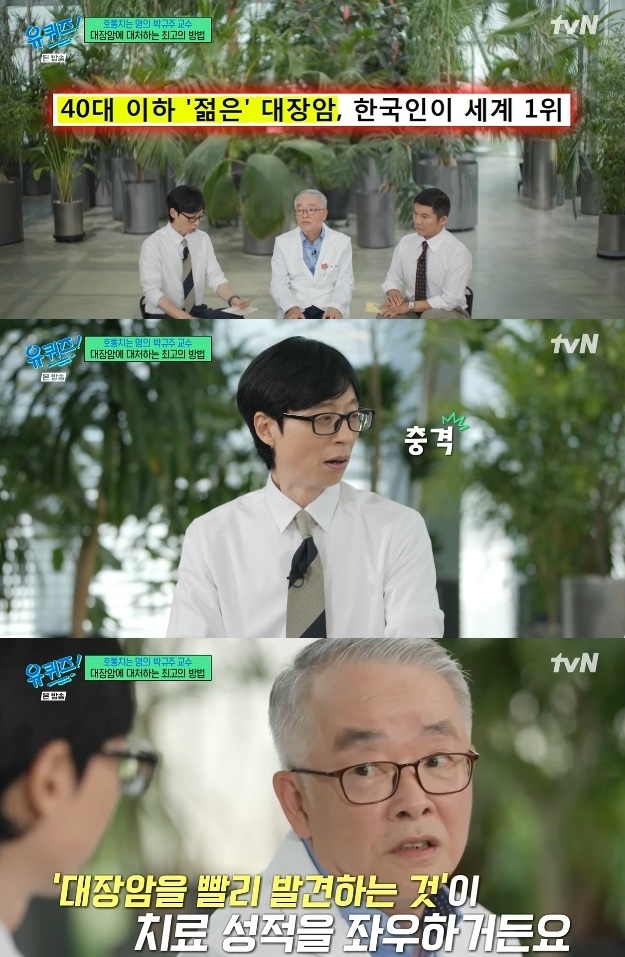 사진=tvN 방송 화면 캡쳐