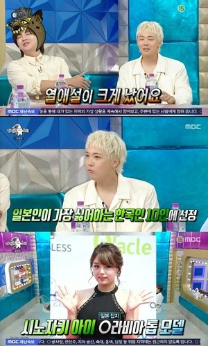[포인트1분]이홍기, 日이 싫어하는 한국인 된 이유? 톱모델과 열애설(라디오스타)
