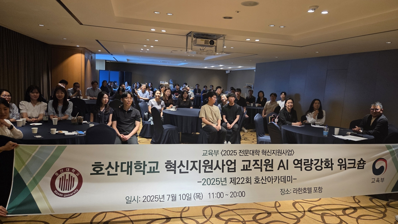 [호산대 제공]