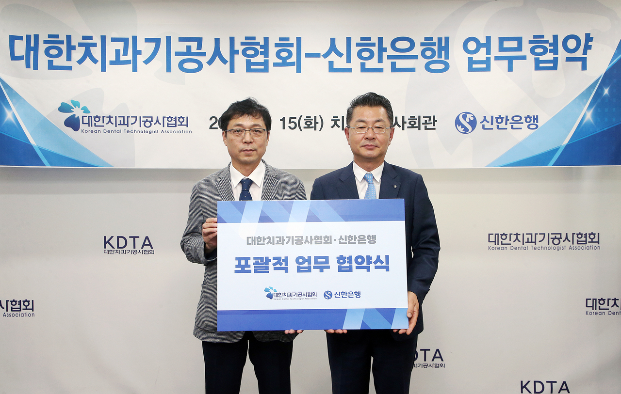 김재민(오른쪽) 신한토토사이트 동화 코드 영업추진1그룹장과 김정민 대한치과기공사협회장이 협약식에서 기념촬영하고 있다. [신한토토사이트 동화 코드 제공]