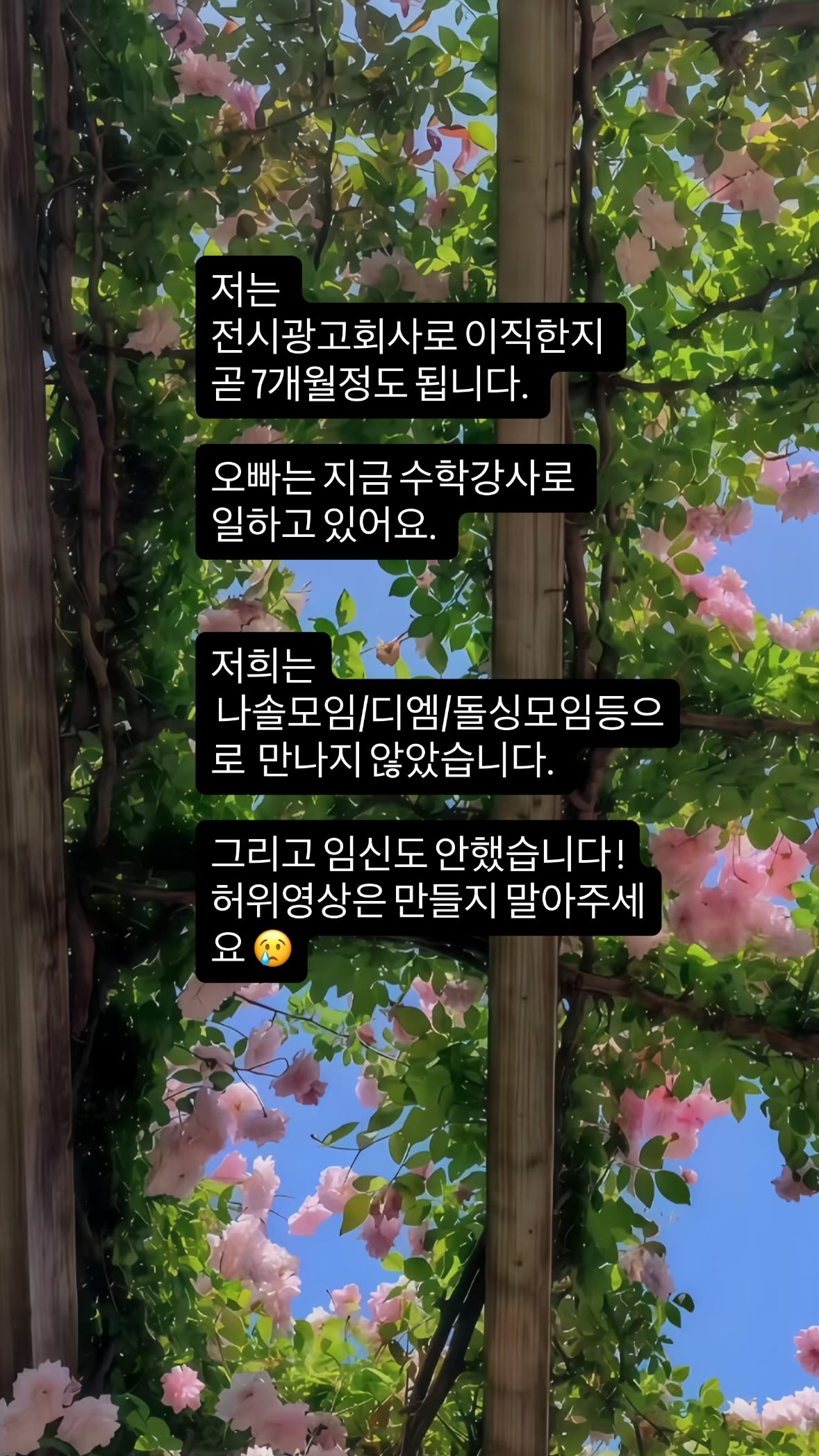 22기 현숙 채널 스토리
