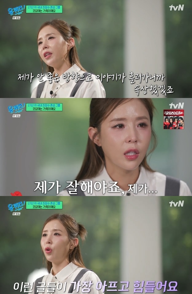사진=tvN 방송 화면 캡쳐