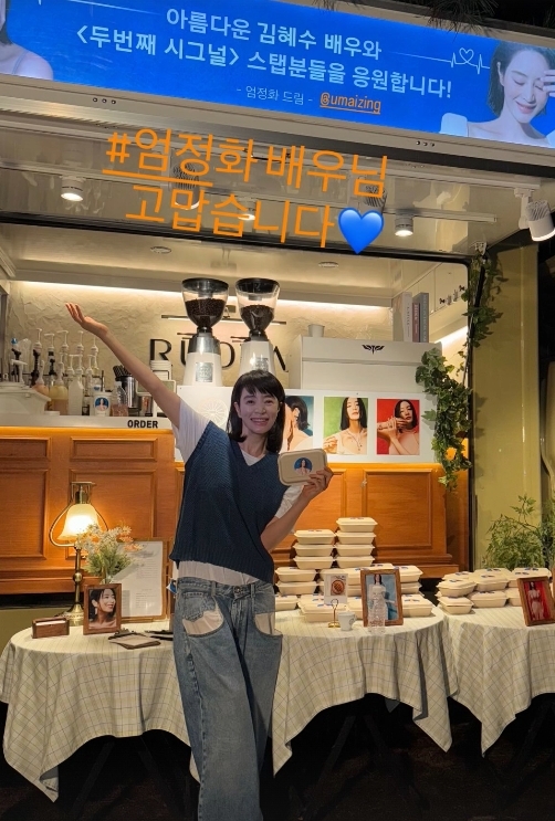 사진=김혜수 채널