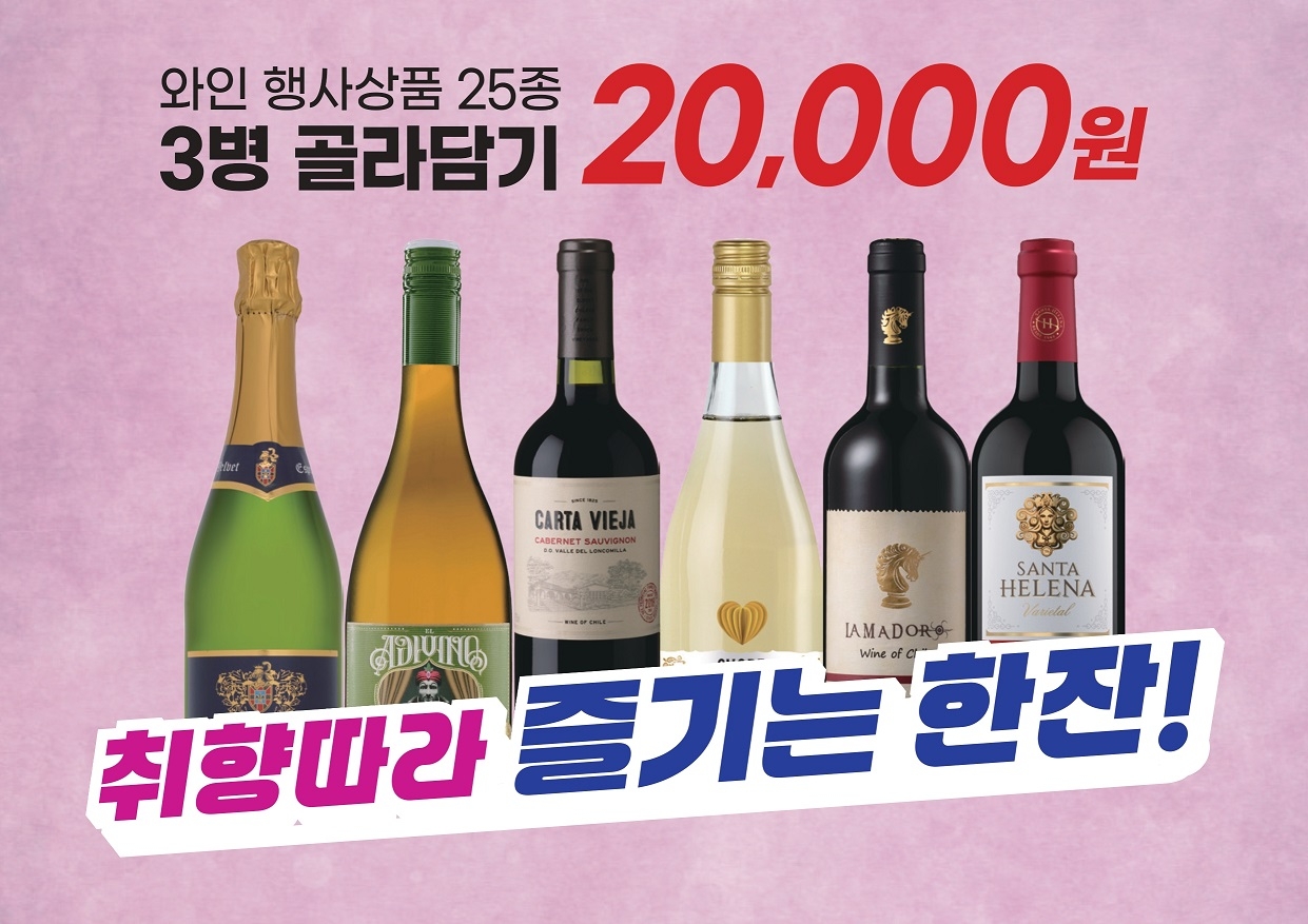 [이마트 제공]