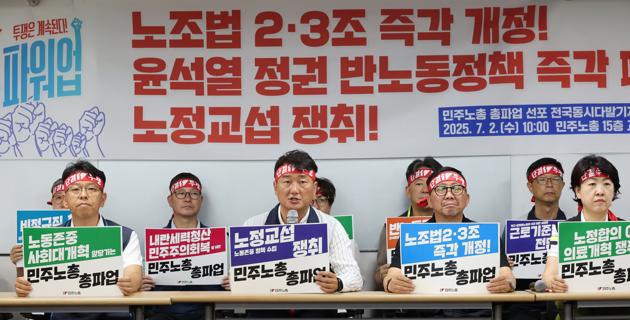 Members of the Korean Confederation of Trade Unions, one of South Korea's largest umbrella labor groups, hold a press conference in central Seoul on July 2, 2025. (Yonhap)