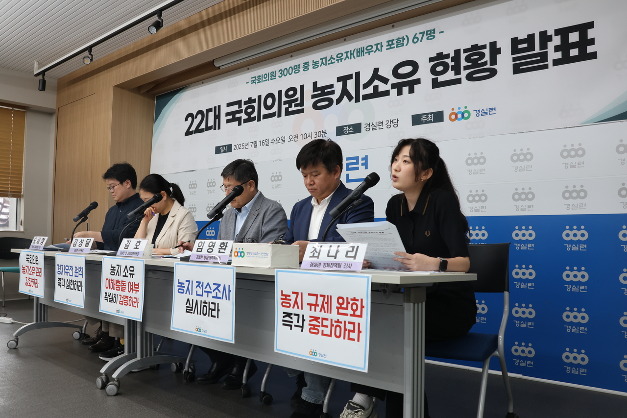 경제정의실천시민연합이 16일 오전 서울 종로구 경실련 사무실에서 ‘제22대 국회의원들의 수많은 스포츠토토 사이트소유 현황 발표’ 기자회견을 열고 발언하고 있다. 경실련 제공.