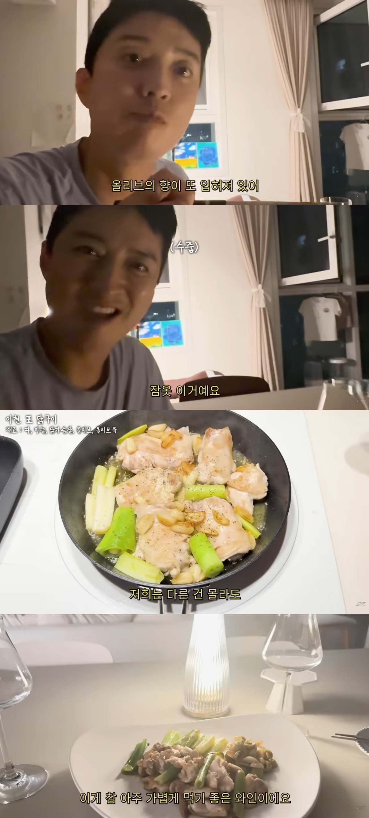 사진=유튜브 채널 ‘소이현 인교진 (INSO COUPLE)’ 캡처