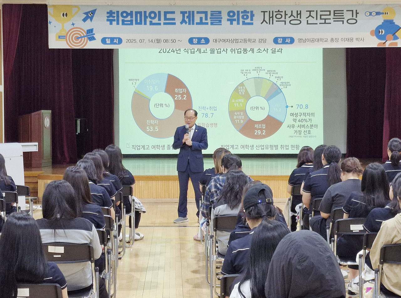 [영남이공대 제공]