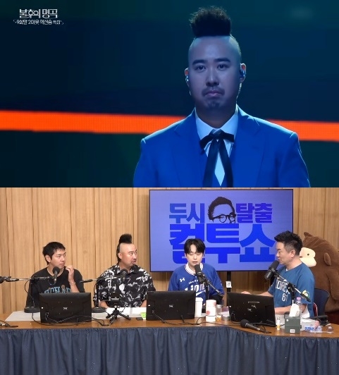 사진=SBS 파워FM ‘두시탈출 컬투쇼’ 캡처