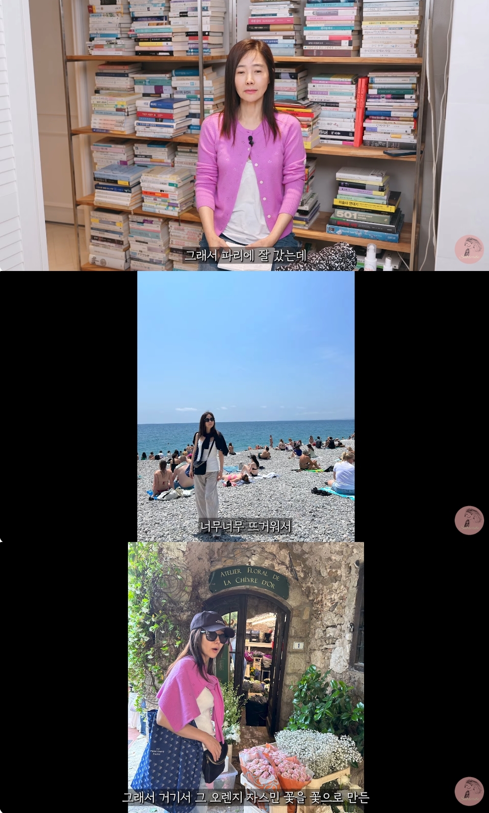 강수지 유튜브 캡처