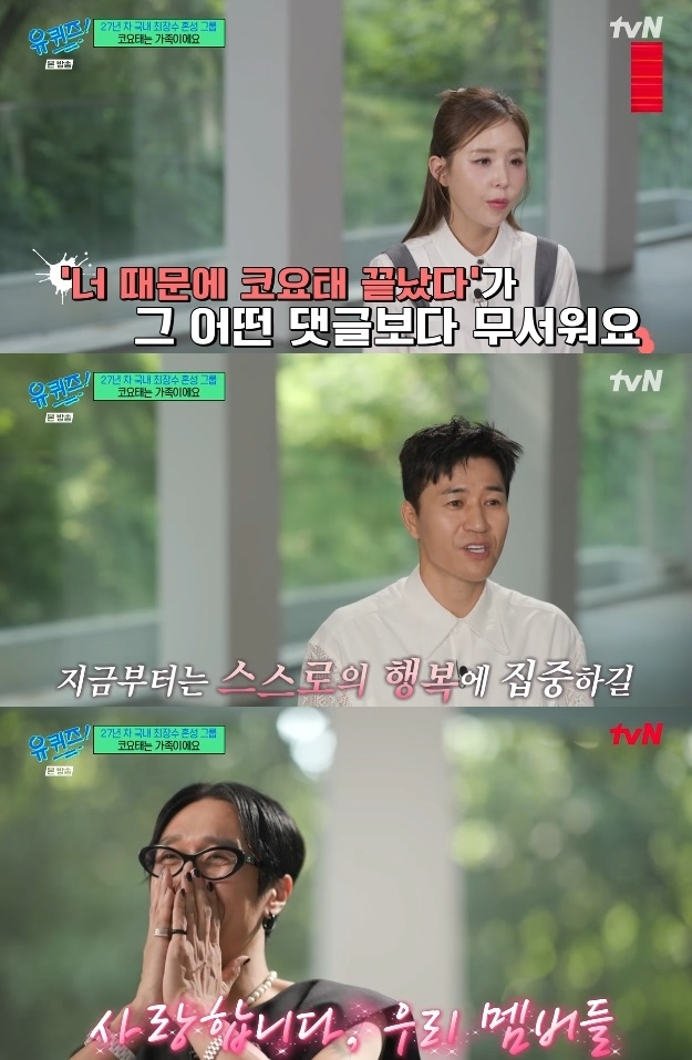 사진=tvN 방송 화면 캡쳐