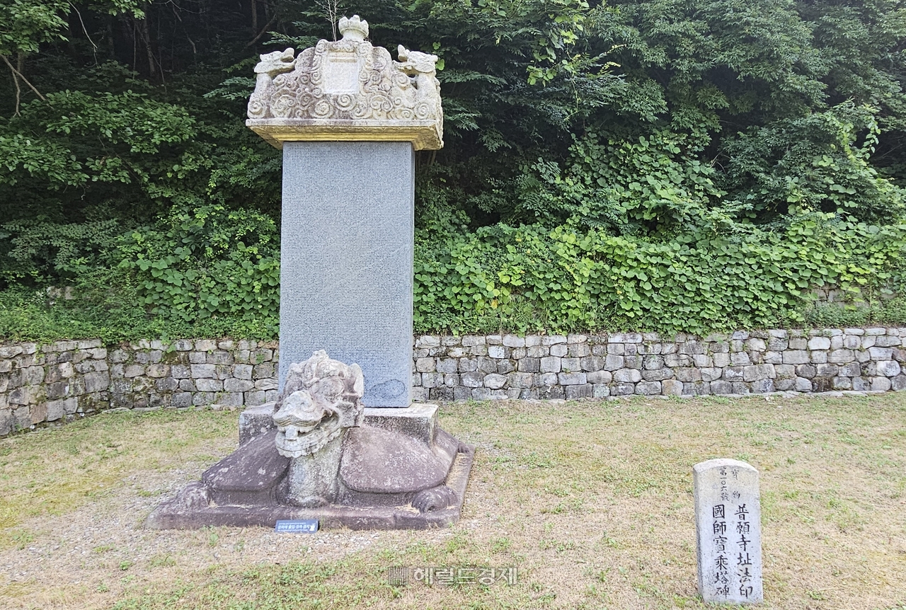 실시간 해와 토토사이트 보원사지 법인국사탑비