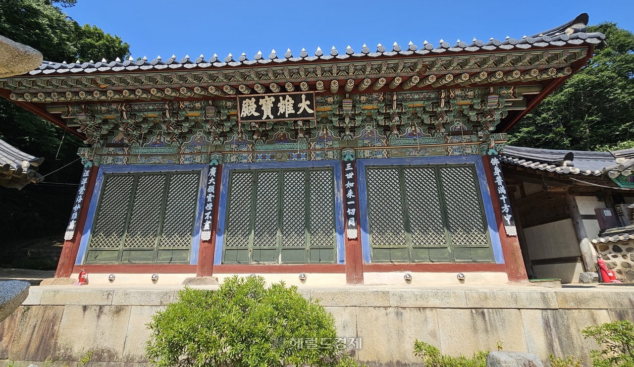 대웅보전