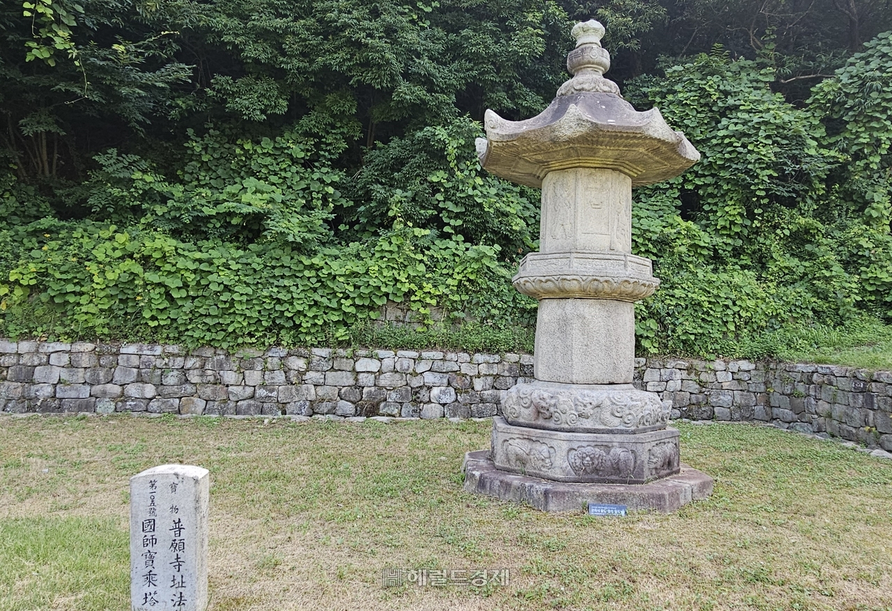 실시간 해와 토토사이트 보원사지 법인국사탑