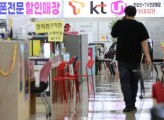 “‘공짜폰’도 살 수 있다?” 역대급 변화에 커지는 기대감…알고 보니