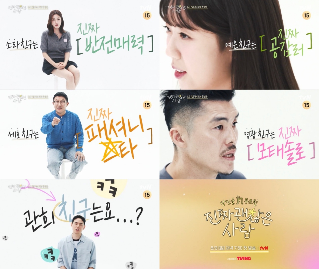 사진제공=tvN