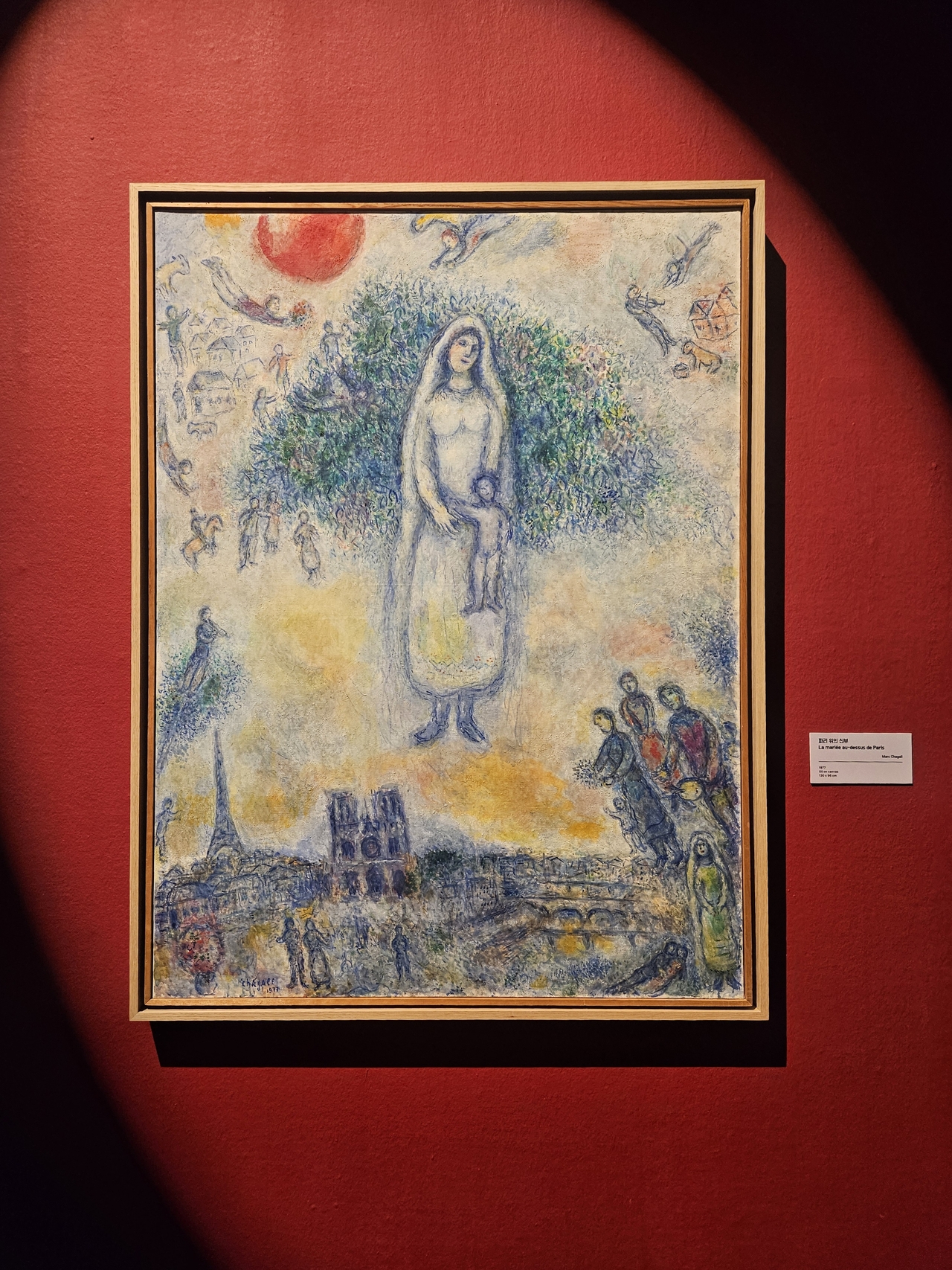 "La Mariee Au-Dessus de Paris" by Marc Chagall is on view at the exhibition "Marc Chagall: Beyond Time" at Hangaram Art Museum (Park Yuna/The Korea Herald)