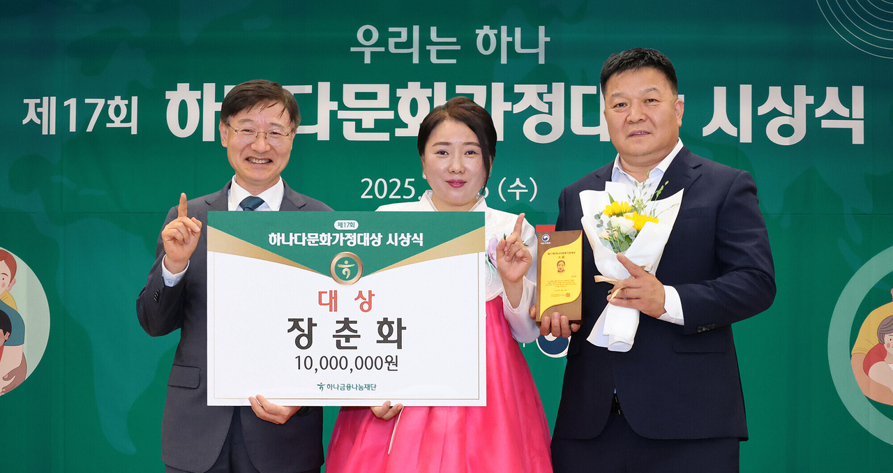 이승열(왼쪽 첫 번째) 멤버십토토 이사장과 대상 수상자 장춘화 씨 부부가 시상 직후 기념촬영을 하고 있다.  [하나금융그룹 제공]