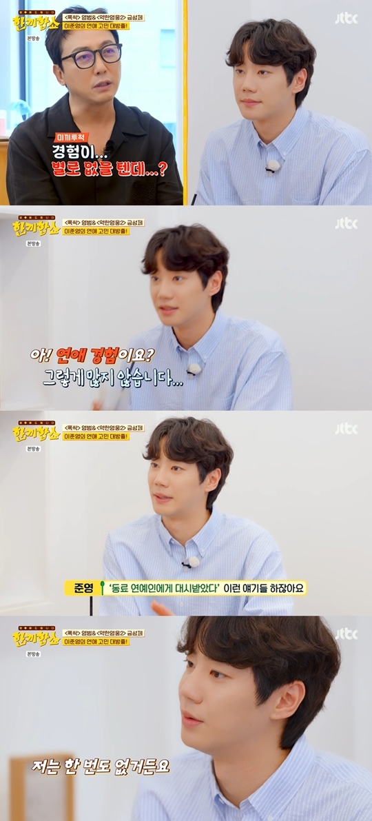 JTBC ‘한끼합쇼’ 캡처
