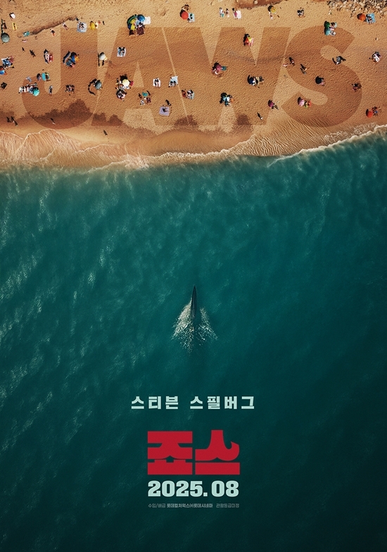 사진=롯데컬처웍스㈜롯데시네마 제공