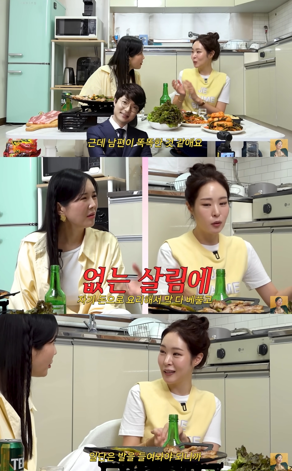장영란 유튜브 캡처
