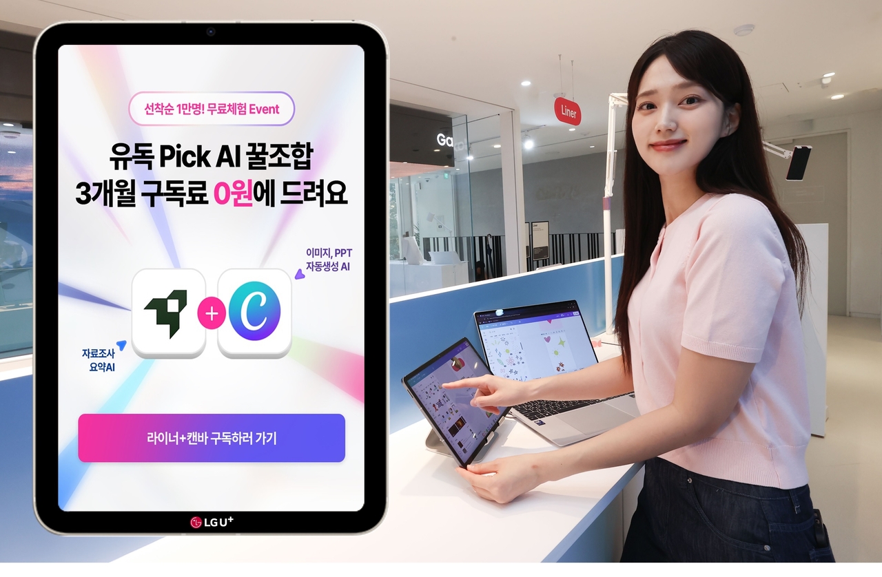 서울 강남구 소재 ‘일상비일상의틈’에 위치한 유독픽대가 토토사이트 체험존에서 LG유플러스 모델이 유독픽 대가 토토사이트를 소개하고 있다.  [LG유플러스 제공]