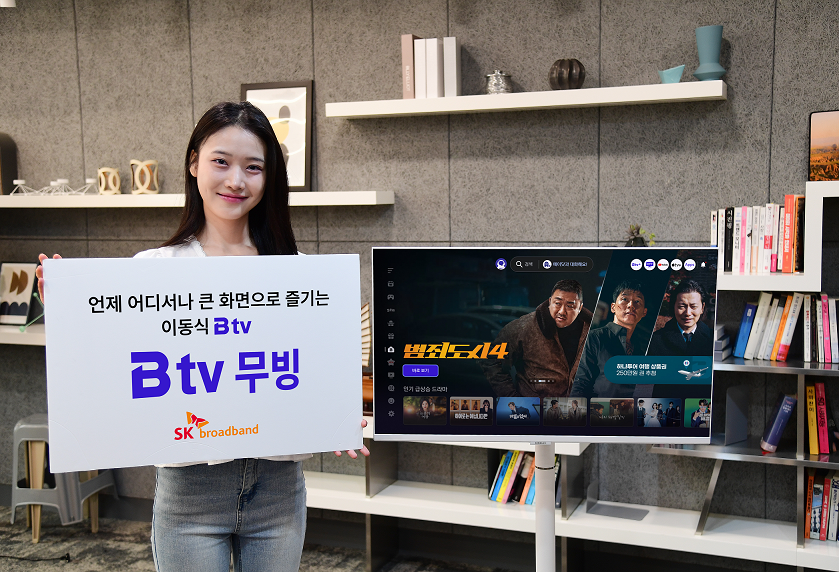 SK브로드밴드 모델이 B 아바 토토사이트 무선 셋톱박스와 이동식 아바 토토사이트를 결합한 ‘B 아바 토토사이트 무빙’을 소개하고 있다.  [SK브로드밴드 제공]