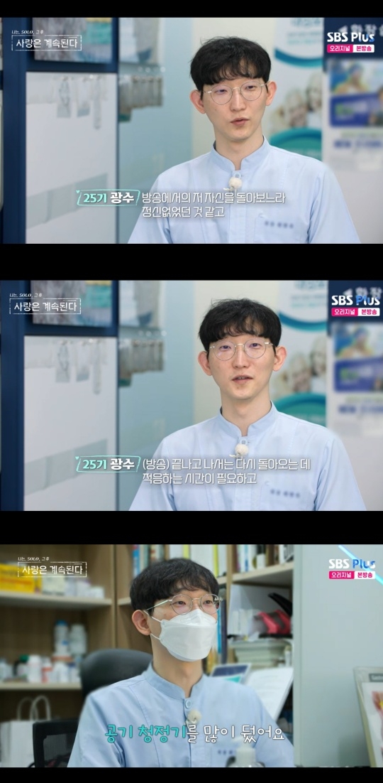 ENA, SBS PLUS ‘나는 SOLO, 그 후 사랑은 계속된다’ 캡처