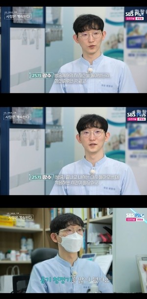 ‘시골 의사’ 25기 광수 근황..공기청정기 7대 사용하는 이유는?(나솔사계)