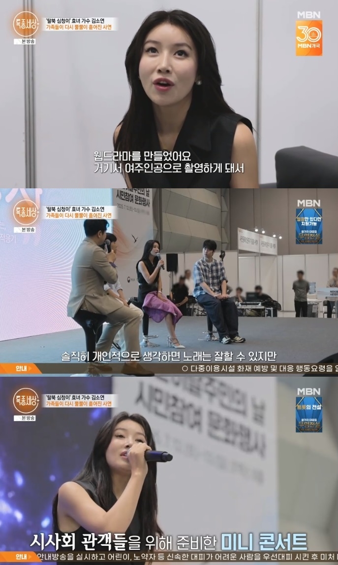 MBN ‘특종세상’ 방송캡처