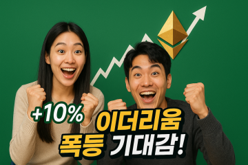 오늘 ‘가상자산 2인자’ 10% 상승은 맛보기?…“이번 상승장에서 개당 1만弗 도달 가능” [투자360]