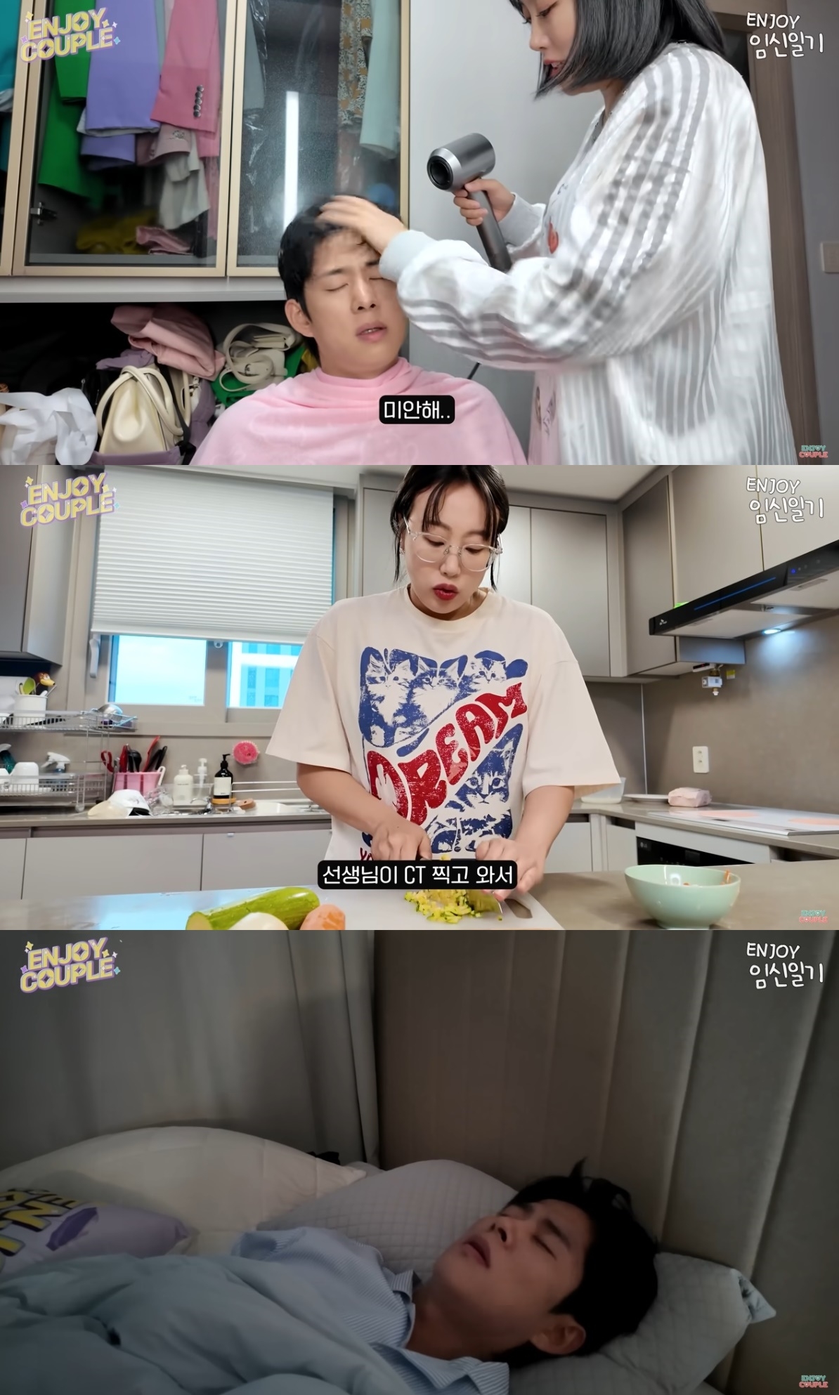 사진=유튜브 채널 ‘엔조이 커플’ 캡처