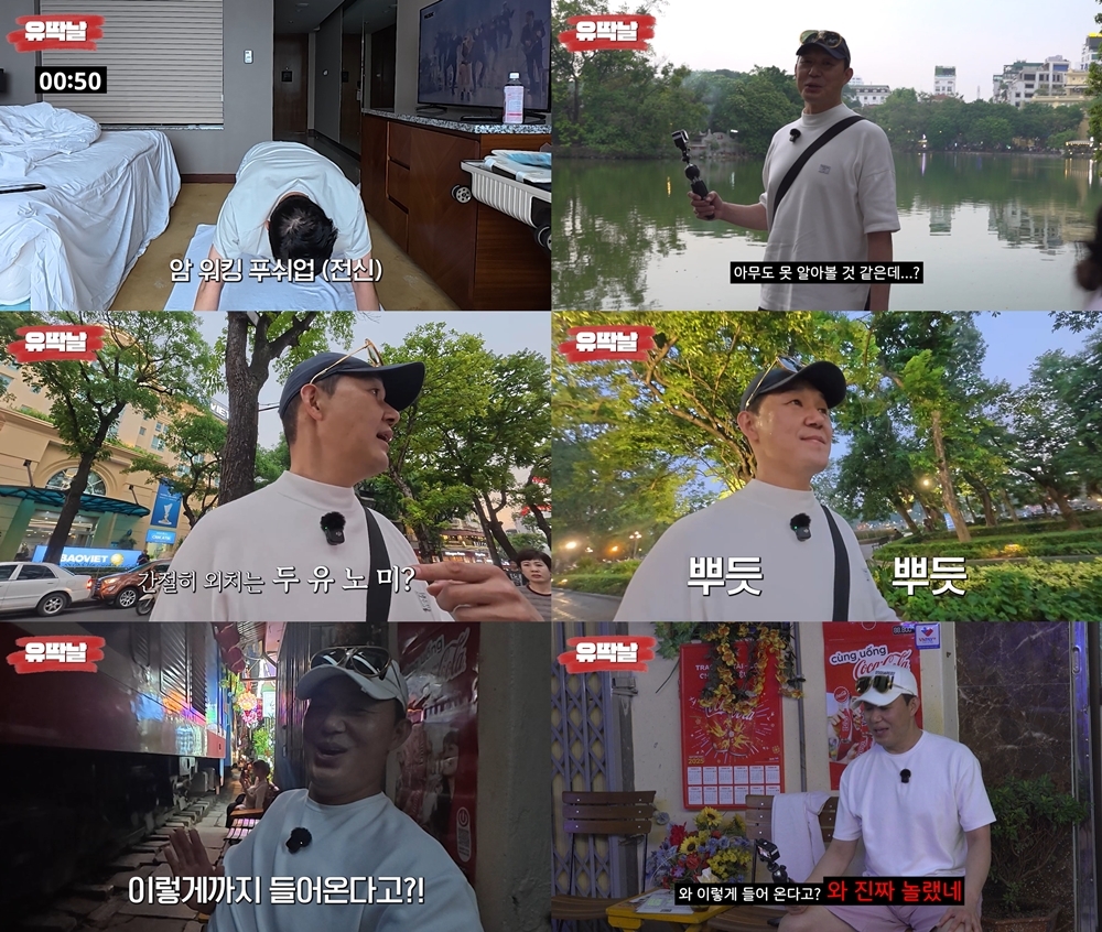 사진=유튜브 채널 ‘유딱날’