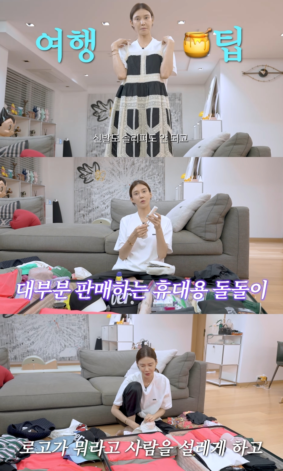차예련 유튜브 캡처