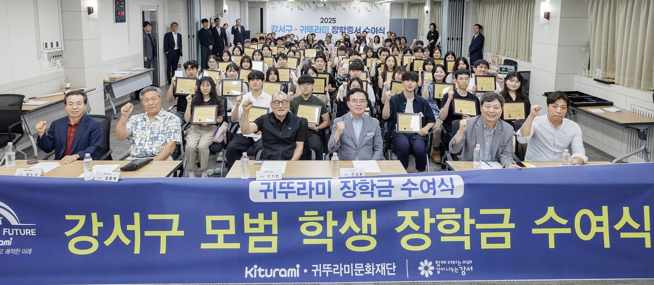 진교훈 서울 강서구청장(맨 앞줄 왼쪽 네 번째)이 구청 대회의실에서 열린 ‘강서구-귀뚜라미문화재단 모범 토토사이트 배너만들기 장학금 수여식’에서 장토토사이트 배너만들기들과 기념촬영을 하고 있다.