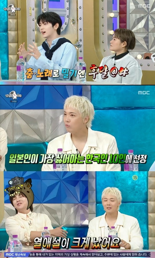 MBC ‘라디오스타’ 캡처