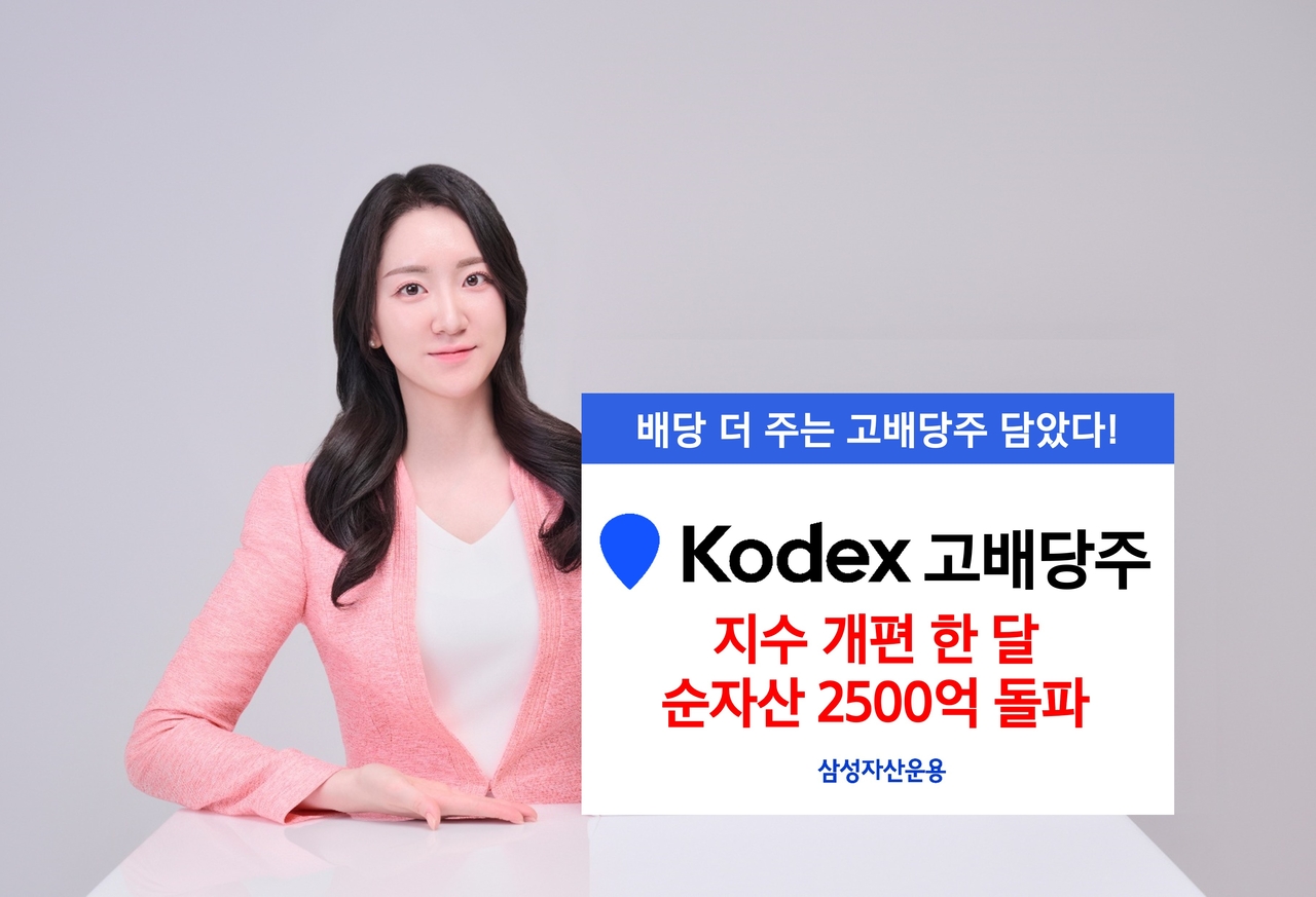 삼성자산운용 제공