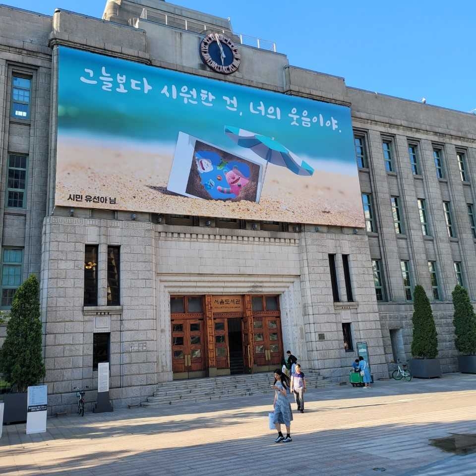 서울시청