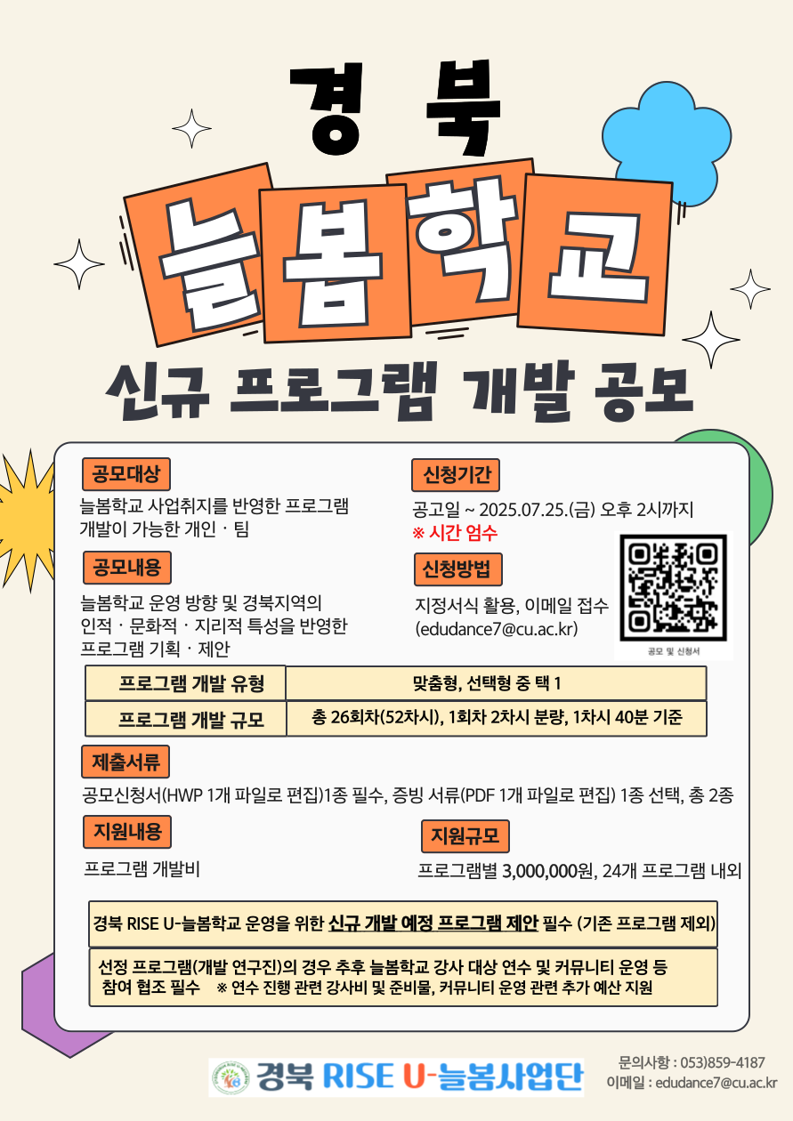 [대구가톨릭대 제공]