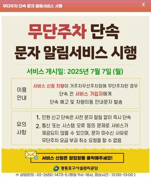 일본 npb 토토사이트단속 문자 알림 서비스