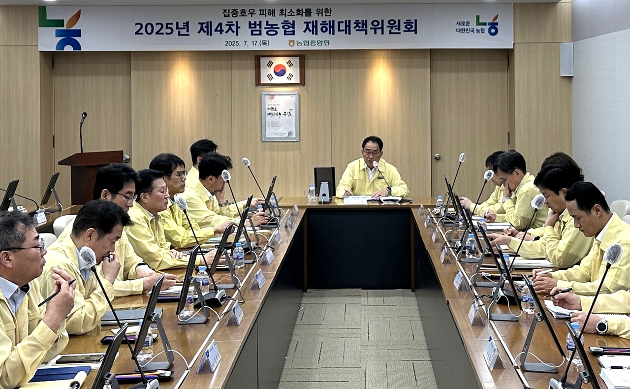 지준섭(가운데) 토토사이트 지바겐중앙회 부회장이 17일 서울 중구 토토사이트 지바겐 본관에서  ‘제4차 범토토사이트 지바겐 재해대책위원회’를 주재하고 있다. [토토사이트 지바겐중앙회 제공]