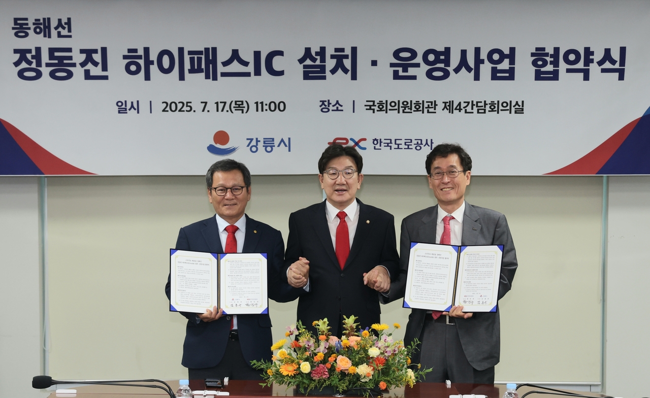 17일 국회 의원회관에서 열린 정동진 하이패스IC 설치 업무협약식에서
함진규(오른쪽) 한국스포츠토토 베팅샵 사장, 권성동(가운데) 국민의힘 의원, 김홍규(왼쪽) 강릉시장이 기념 촬영을 하고 있다.